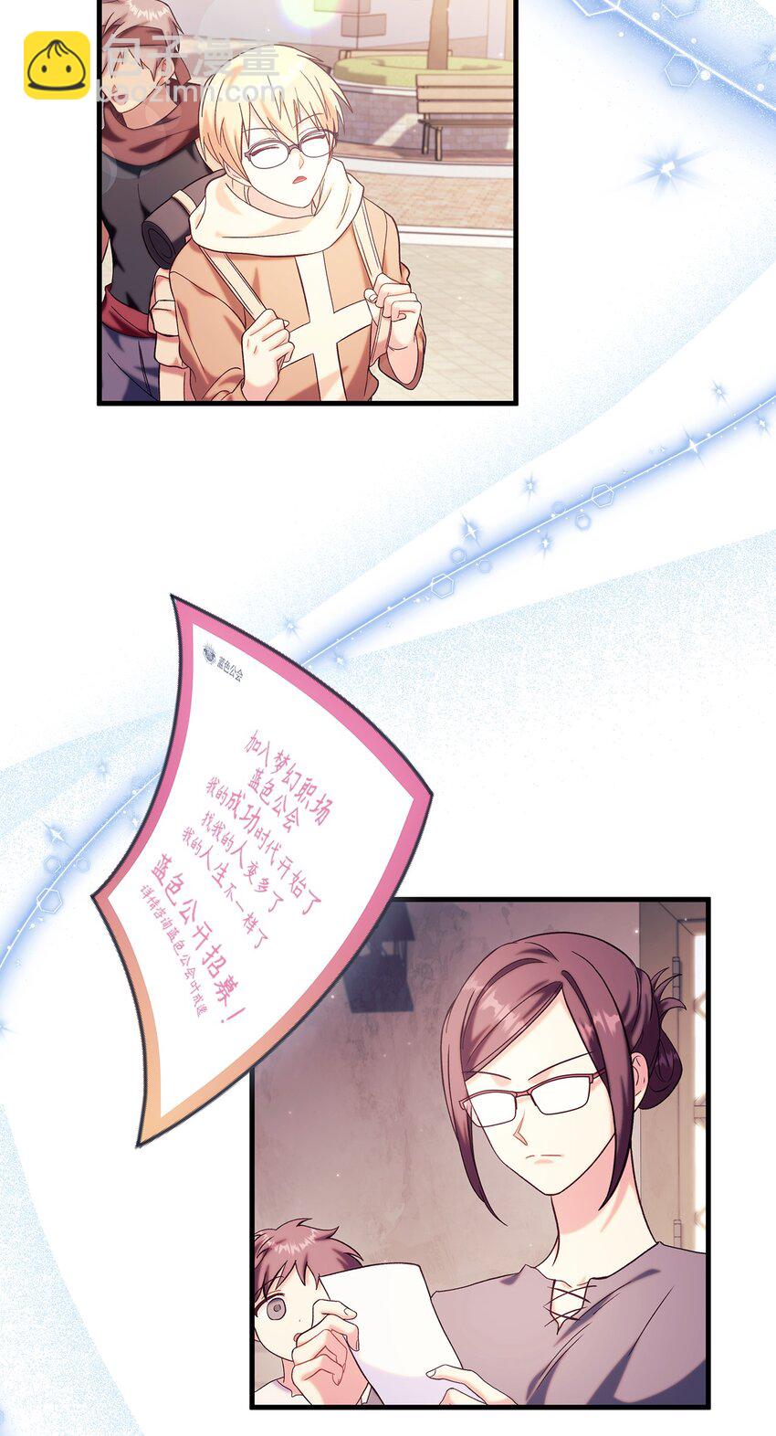 當反派擁有了全知屬性 - 065 從零開始的異世界Life(3/3) - 5