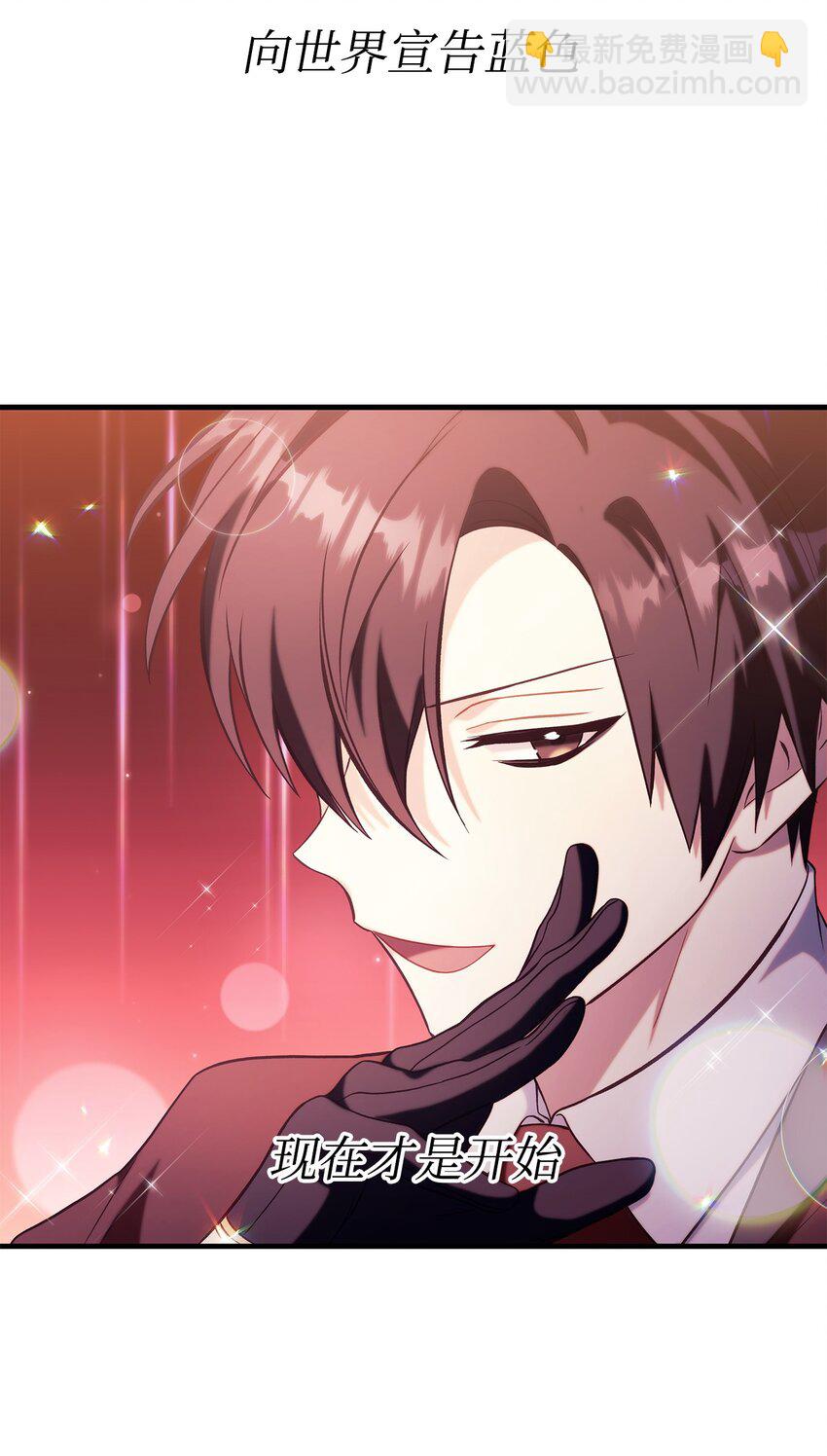 當反派擁有了全知屬性 - 065 從零開始的異世界Life(3/3) - 2