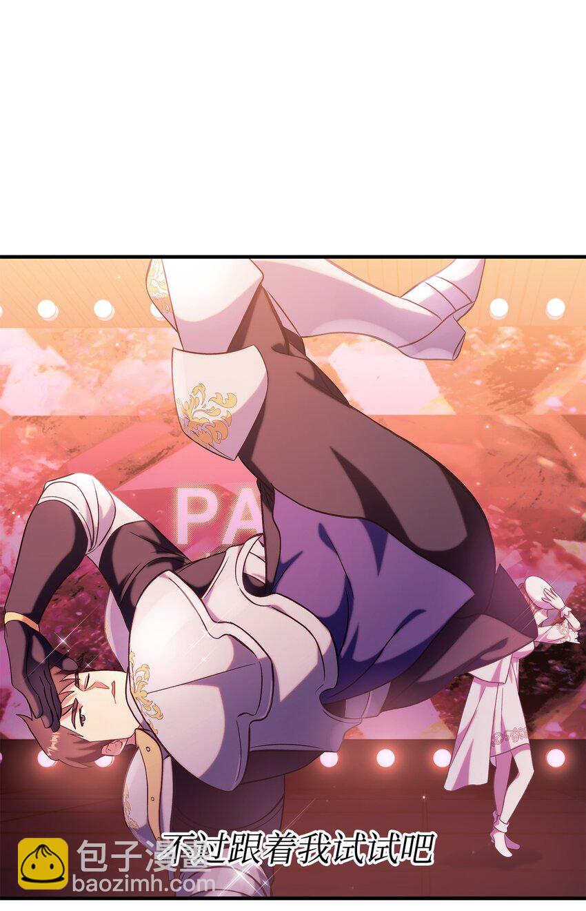 當反派擁有了全知屬性 - 065 從零開始的異世界Life(3/3) - 2