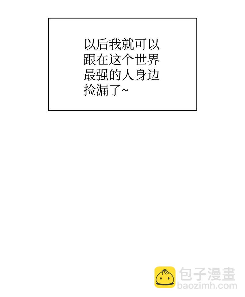 當反派擁有了全知屬性 - 065 從零開始的異世界Life(2/3) - 5