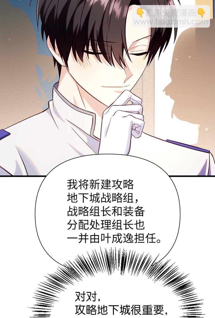 當反派擁有了全知屬性 - 065 從零開始的異世界Life(2/3) - 1