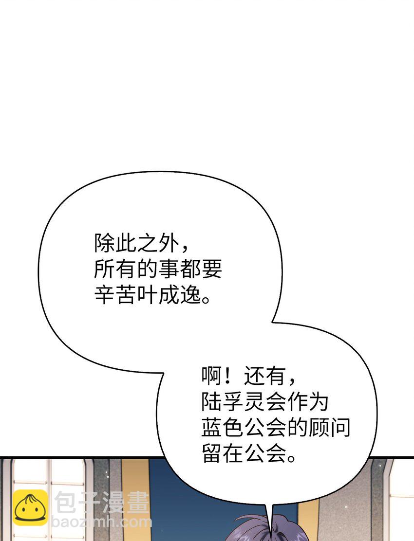 當反派擁有了全知屬性 - 065 從零開始的異世界Life(2/3) - 6