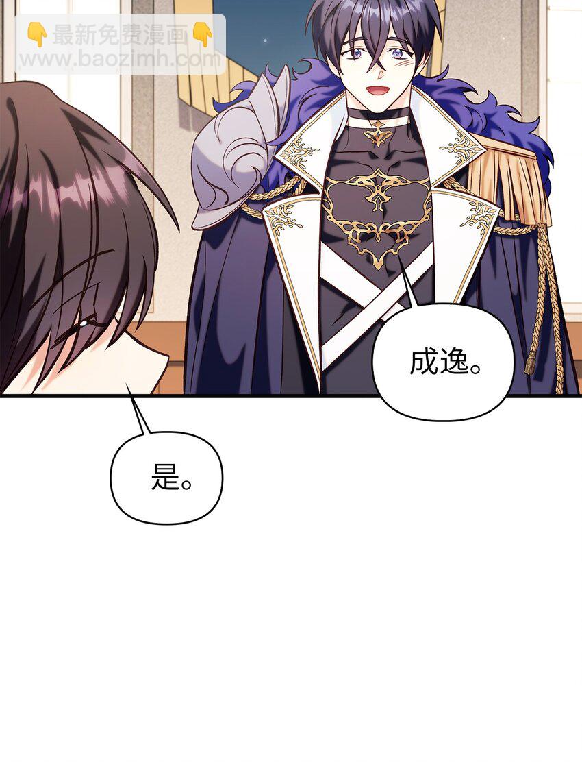 當反派擁有了全知屬性 - 065 從零開始的異世界Life(2/3) - 7