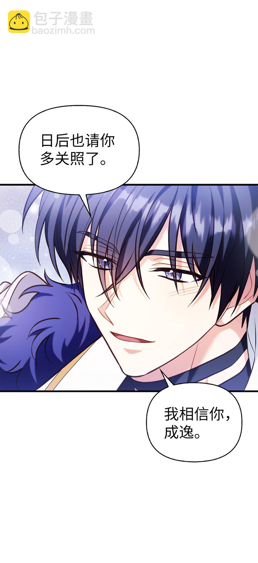 當反派擁有了全知屬性 - 065 從零開始的異世界Life(2/3) - 8