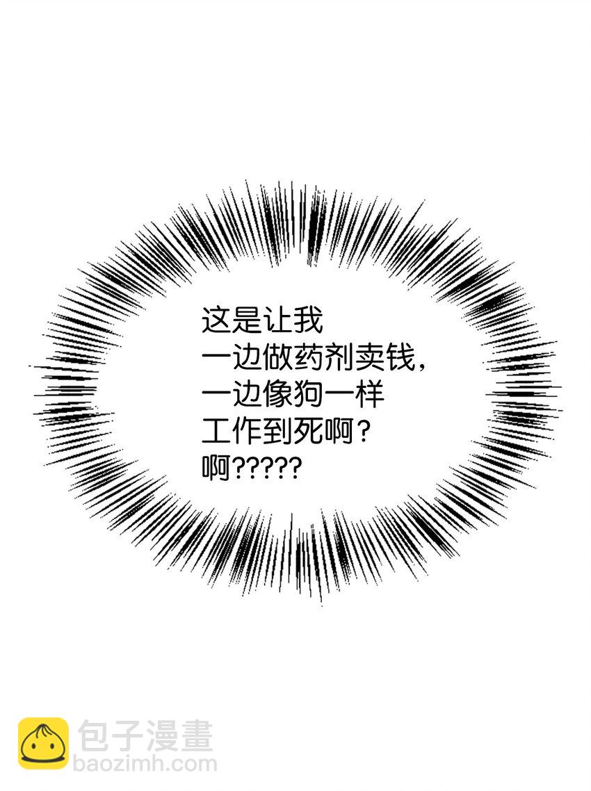 當反派擁有了全知屬性 - 065 從零開始的異世界Life(2/3) - 5