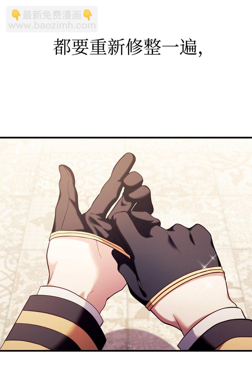 當反派擁有了全知屬性 - 065 從零開始的異世界Life(2/3) - 7