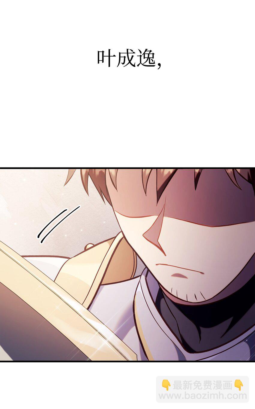 當反派擁有了全知屬性 - 065 從零開始的異世界Life(2/3) - 1