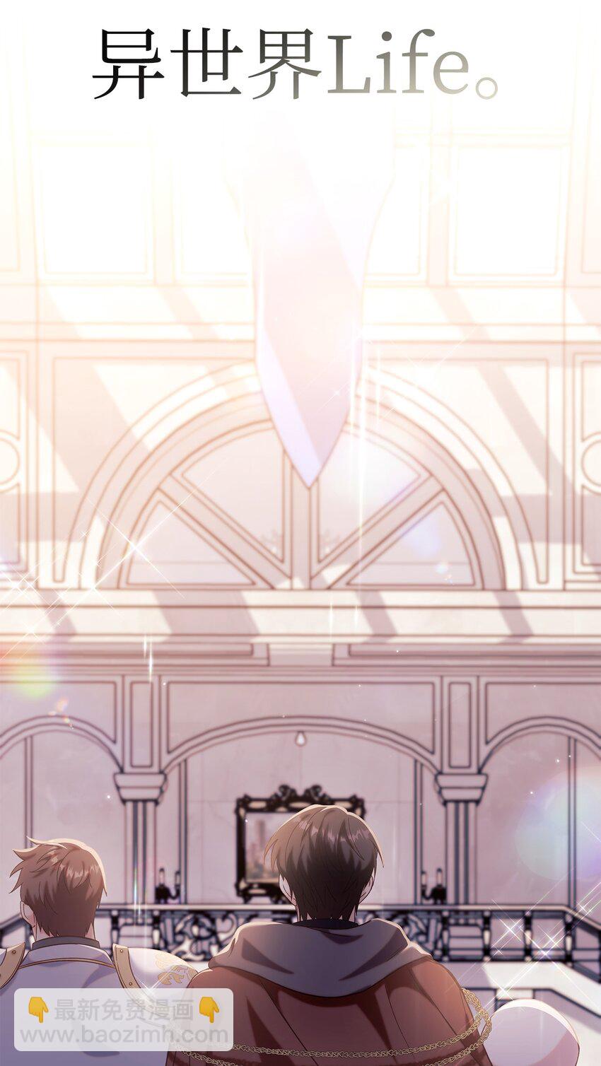 當反派擁有了全知屬性 - 065 從零開始的異世界Life(2/3) - 4