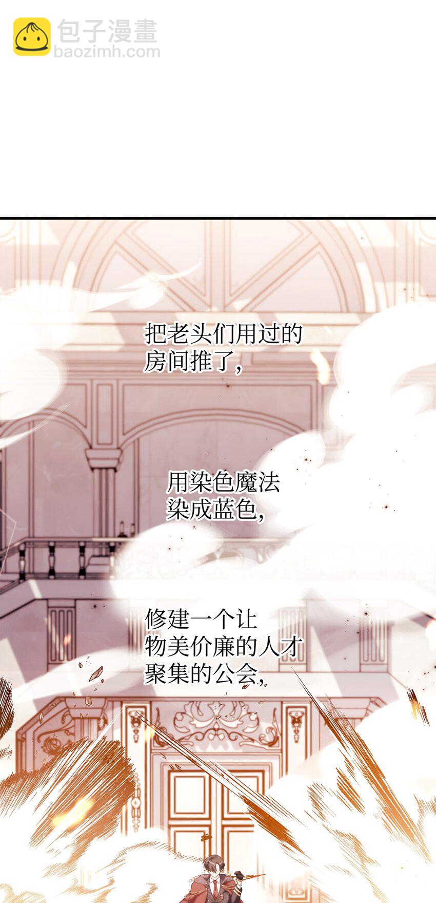 當反派擁有了全知屬性 - 065 從零開始的異世界Life(2/3) - 2