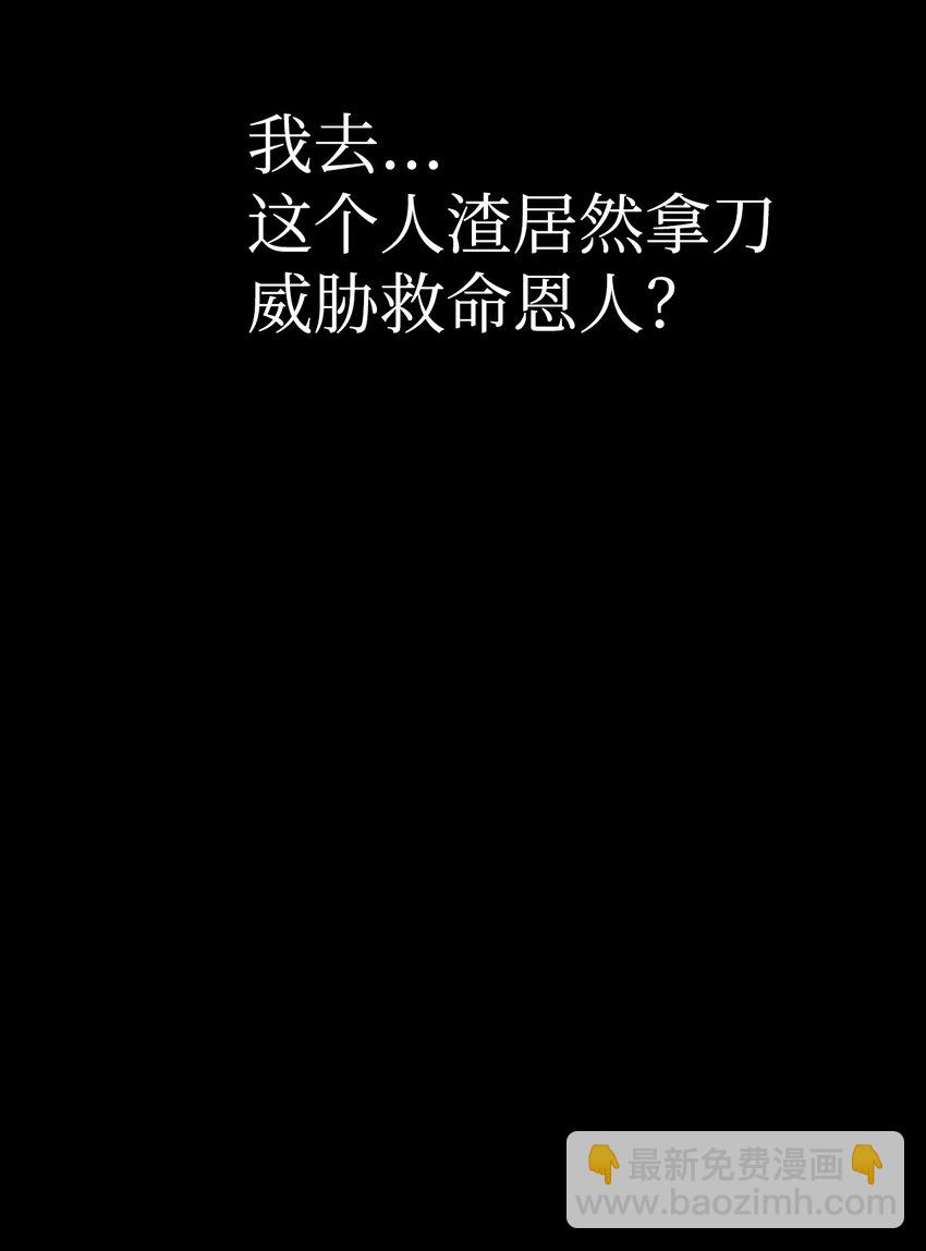 當反派擁有了全知屬性 - 067 黑色世界(3/3) - 5