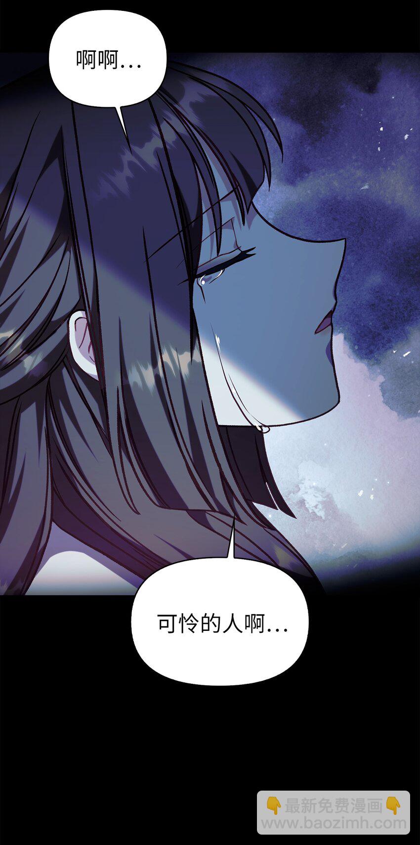 當反派擁有了全知屬性 - 067 黑色世界(3/3) - 6