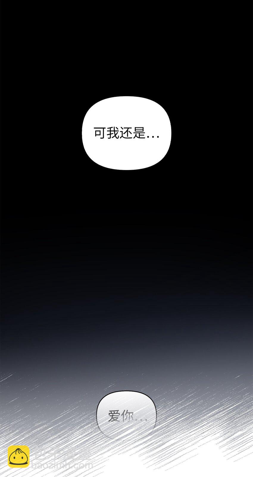 當反派擁有了全知屬性 - 067 黑色世界(3/3) - 1