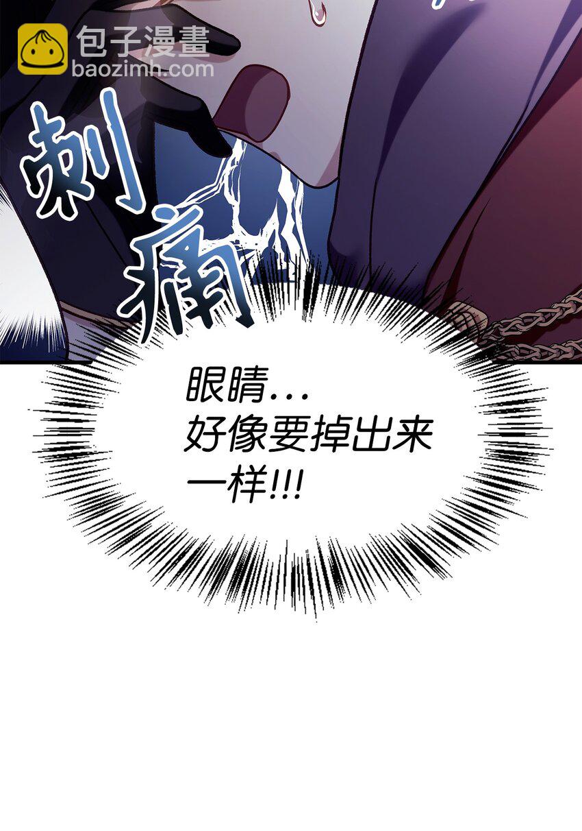 當反派擁有了全知屬性 - 067 黑色世界(3/3) - 5