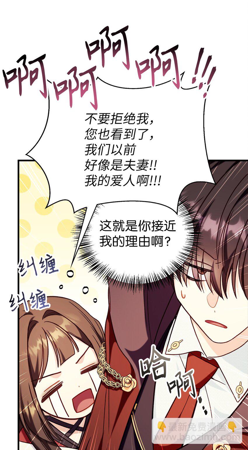 當反派擁有了全知屬性 - 067 黑色世界(3/3) - 6