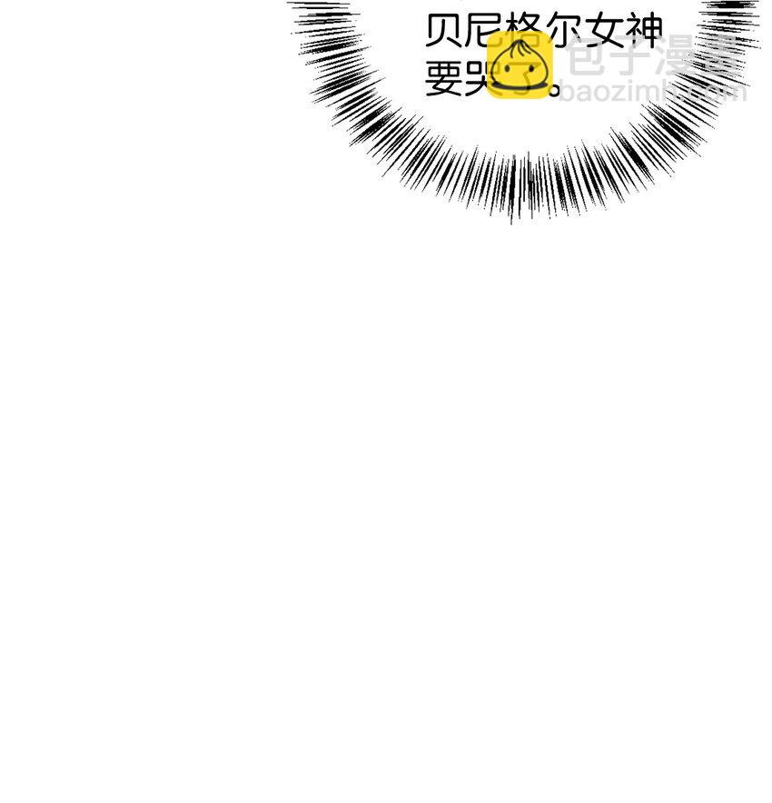 當反派擁有了全知屬性 - 067 黑色世界(3/3) - 3