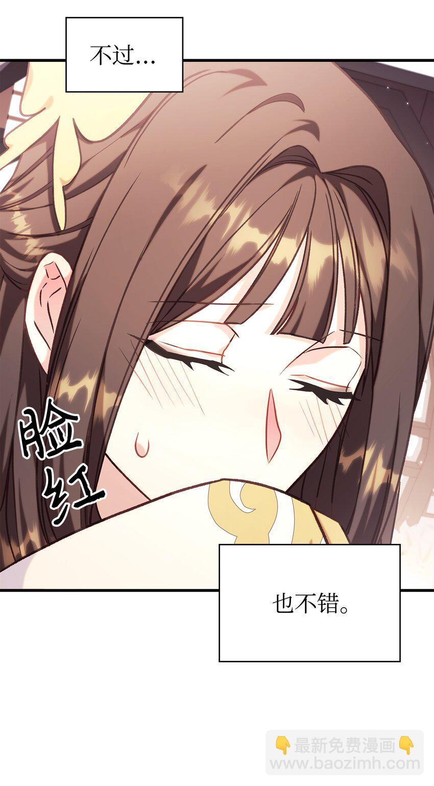 當反派擁有了全知屬性 - 067 黑色世界(3/3) - 4