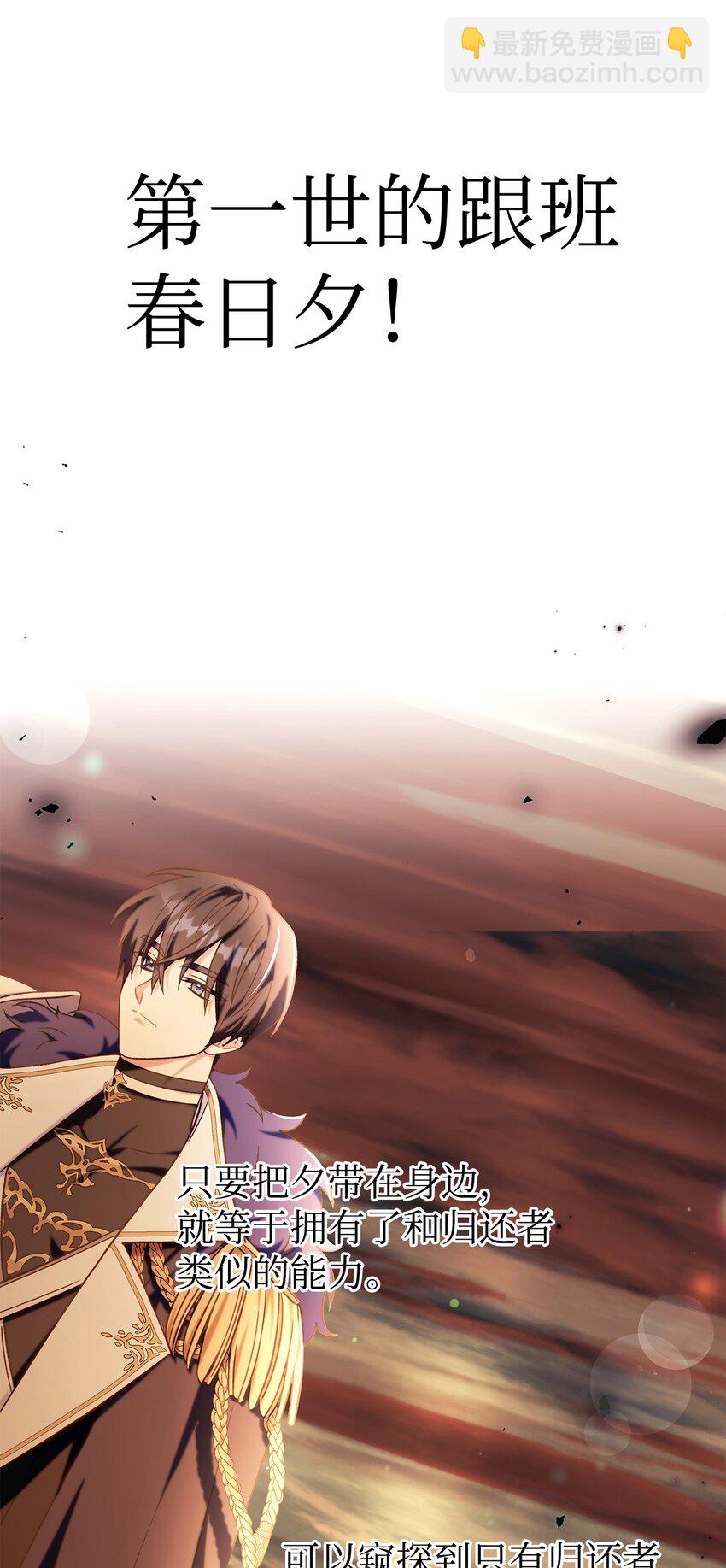 當反派擁有了全知屬性 - 067 黑色世界(3/3) - 1