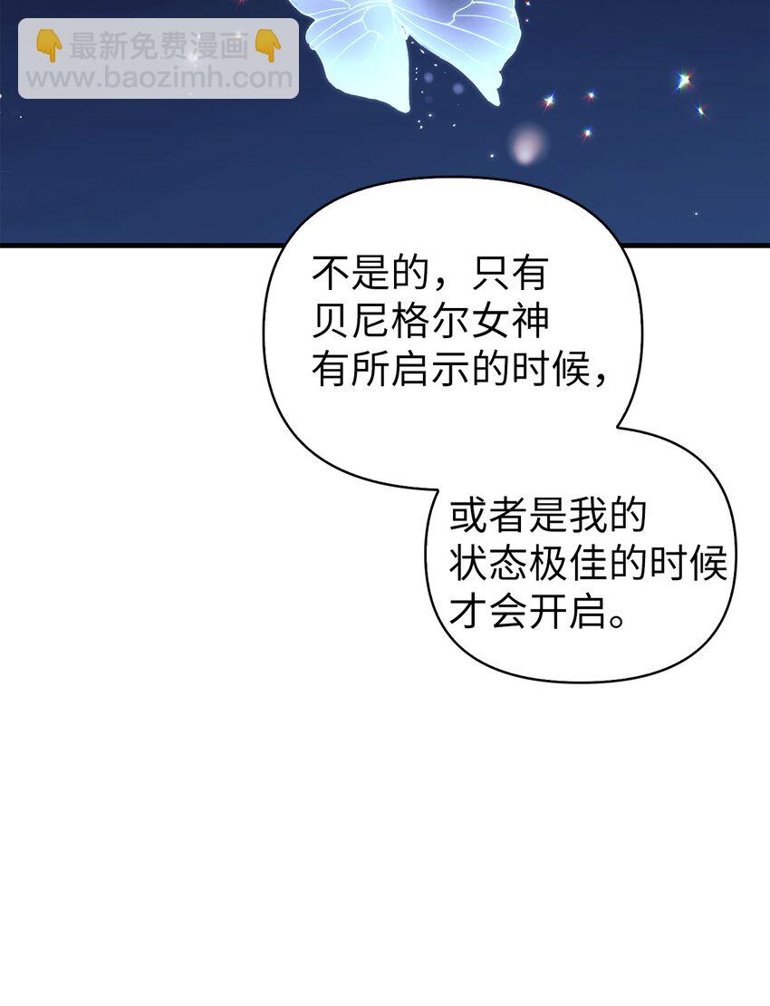 當反派擁有了全知屬性 - 067 黑色世界(3/3) - 4