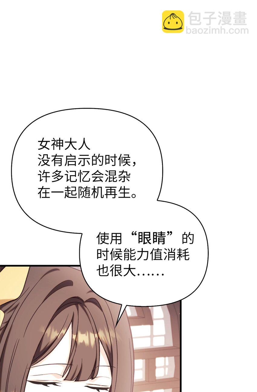 當反派擁有了全知屬性 - 067 黑色世界(3/3) - 5