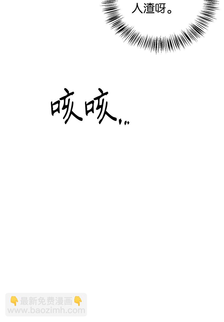 當反派擁有了全知屬性 - 067 黑色世界(3/3) - 2