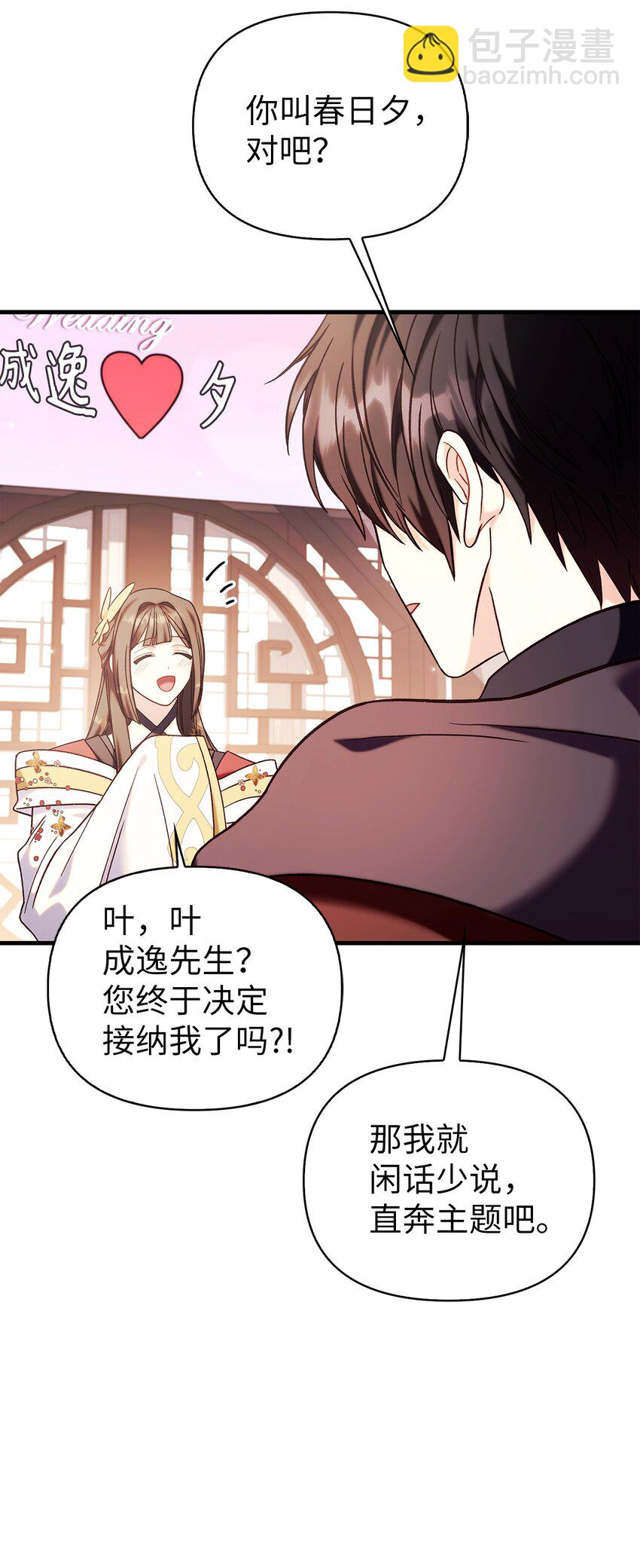 當反派擁有了全知屬性 - 067 黑色世界(3/3) - 3