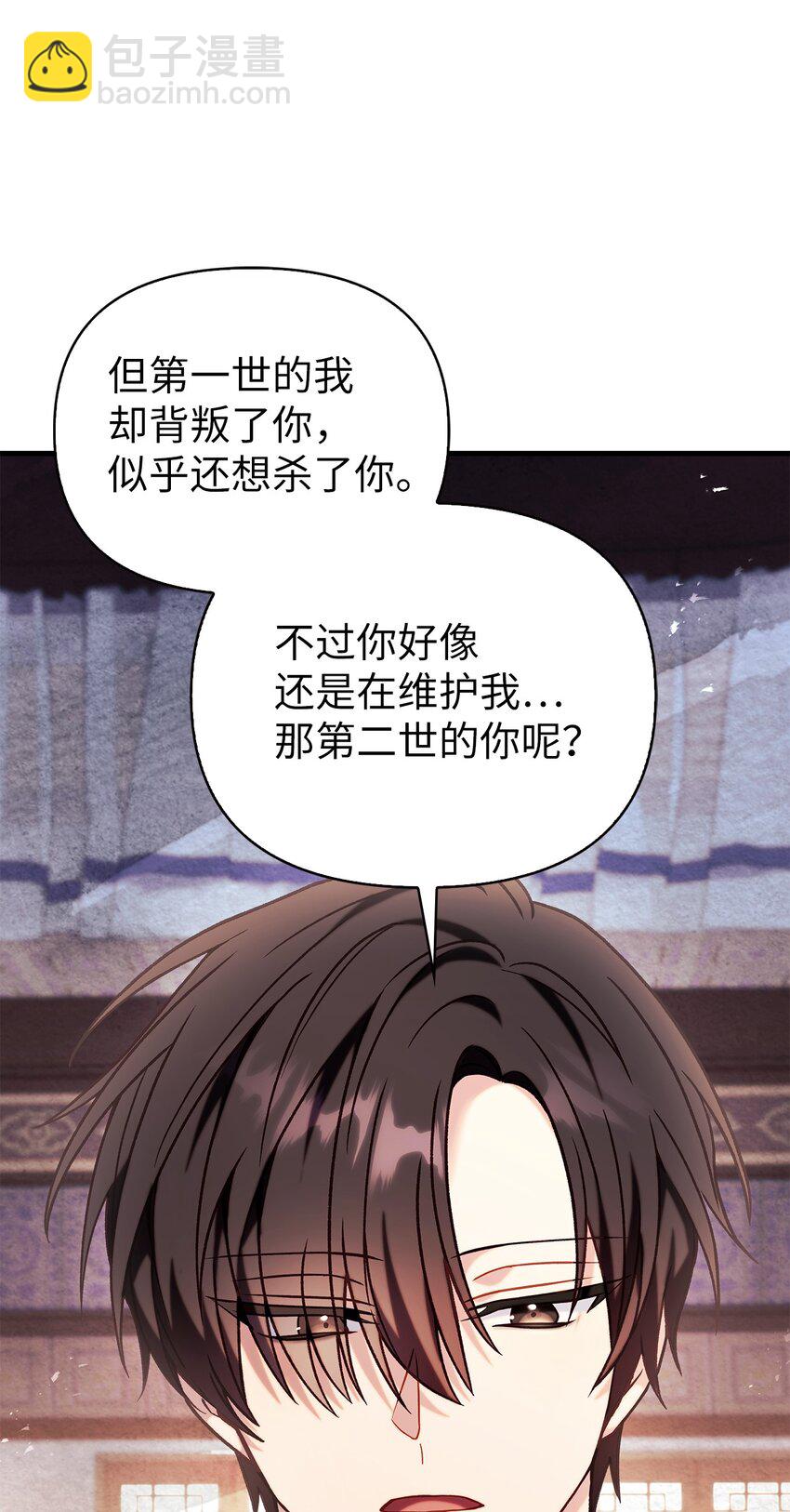 當反派擁有了全知屬性 - 067 黑色世界(3/3) - 5