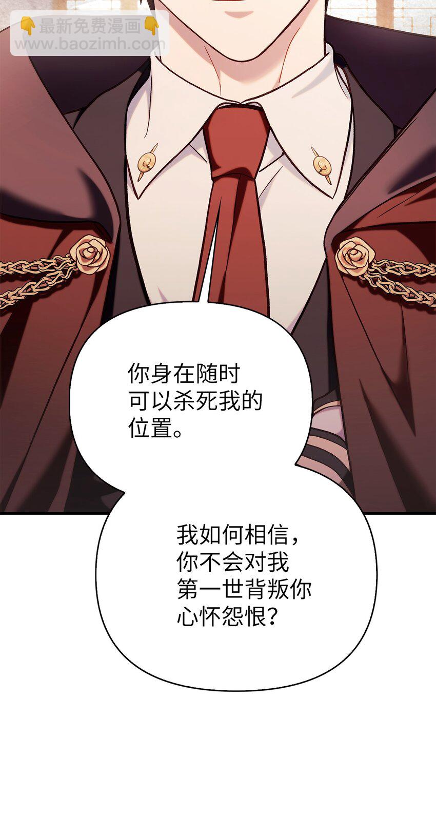 當反派擁有了全知屬性 - 067 黑色世界(3/3) - 6