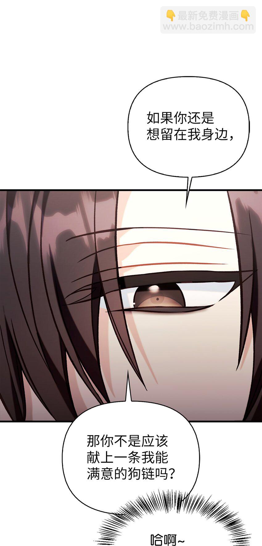 當反派擁有了全知屬性 - 067 黑色世界(3/3) - 2