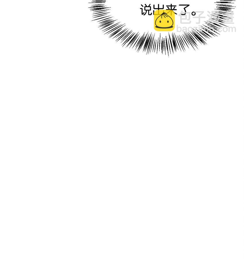 當反派擁有了全知屬性 - 067 黑色世界(3/3) - 3