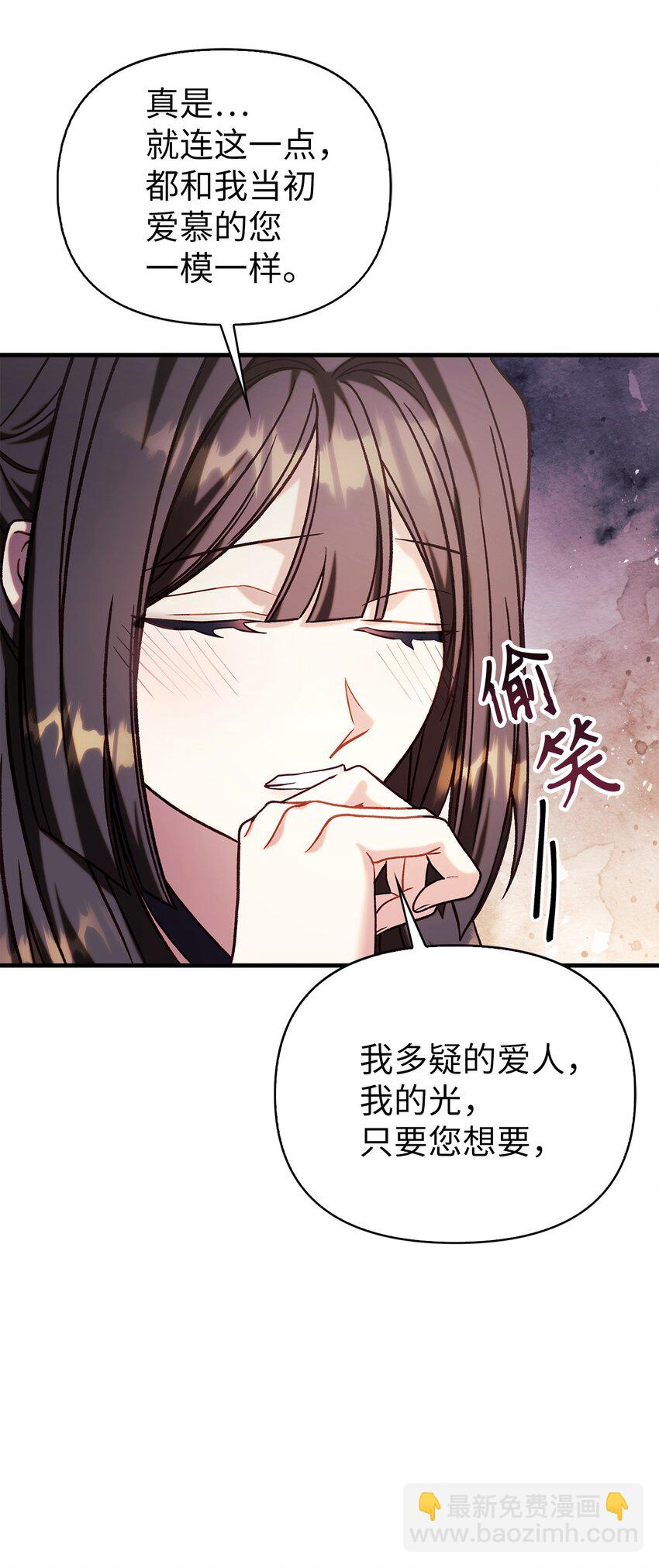 當反派擁有了全知屬性 - 067 黑色世界(3/3) - 4