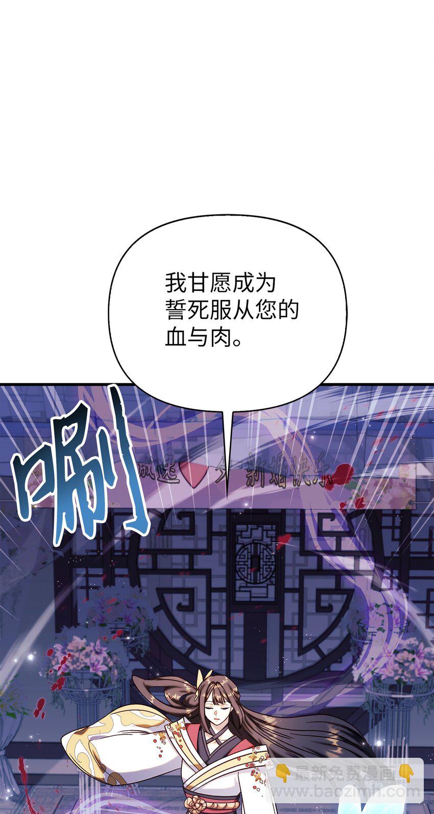 當反派擁有了全知屬性 - 067 黑色世界(3/3) - 5