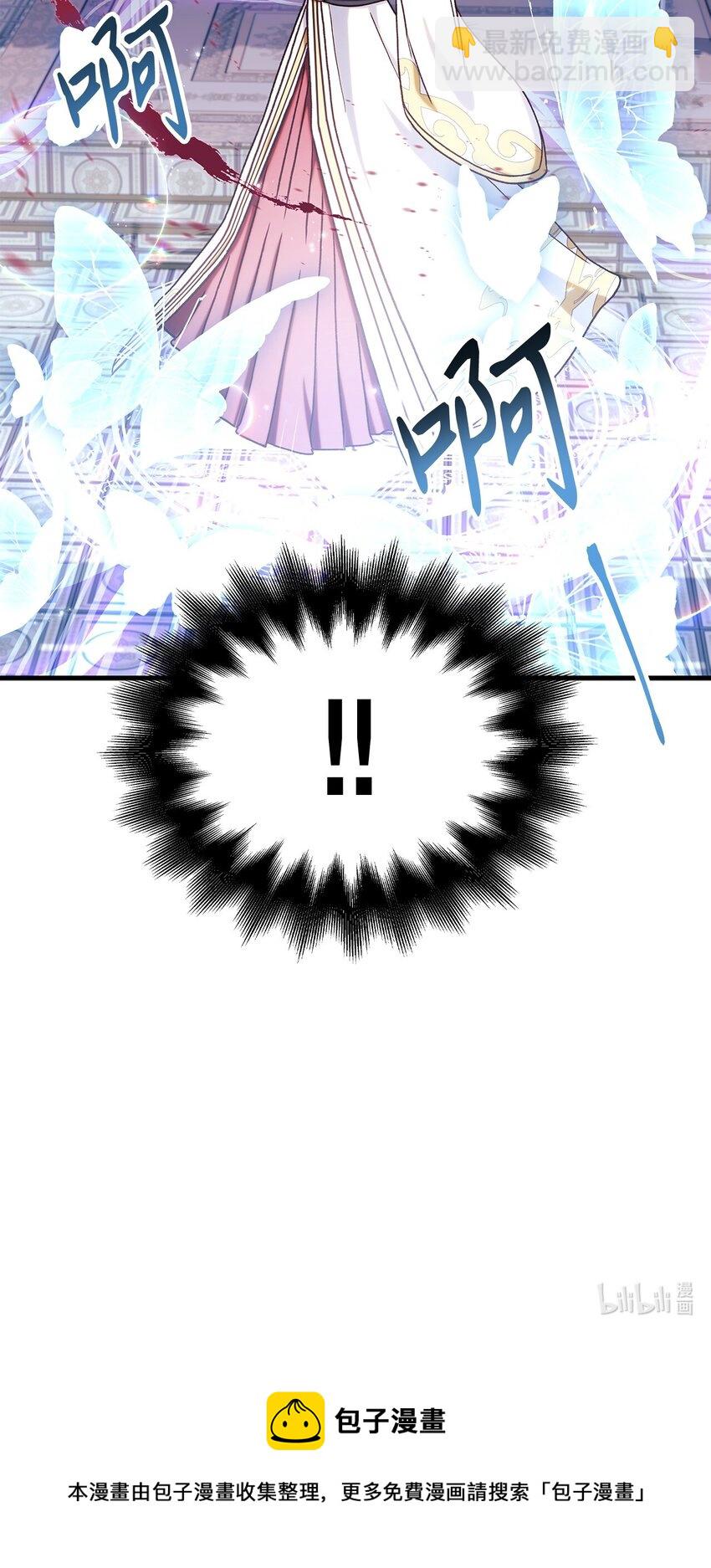 當反派擁有了全知屬性 - 067 黑色世界(3/3) - 6