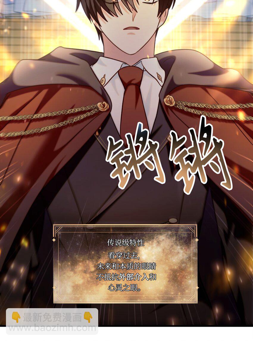 當反派擁有了全知屬性 - 067 黑色世界(2/3) - 7