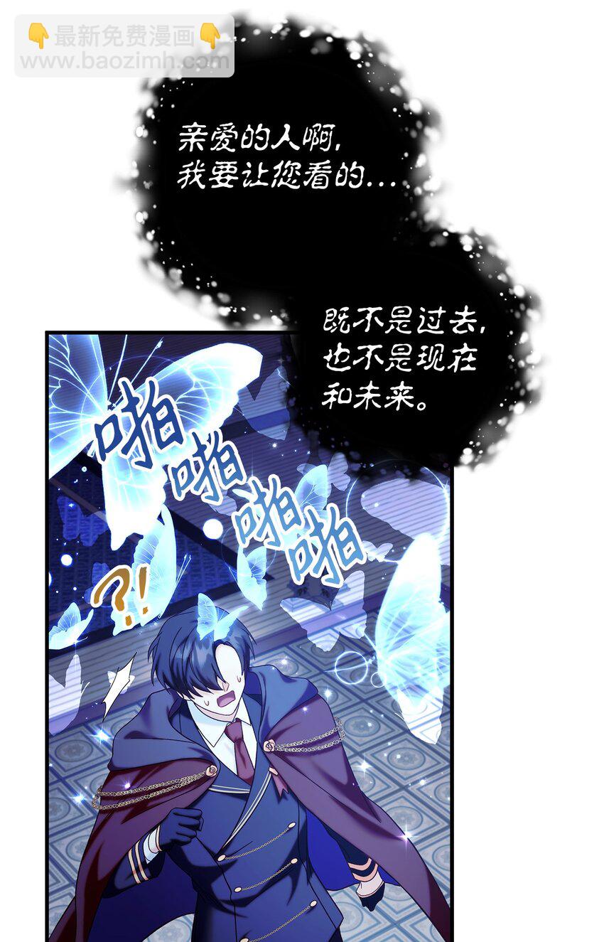 當反派擁有了全知屬性 - 067 黑色世界(2/3) - 4