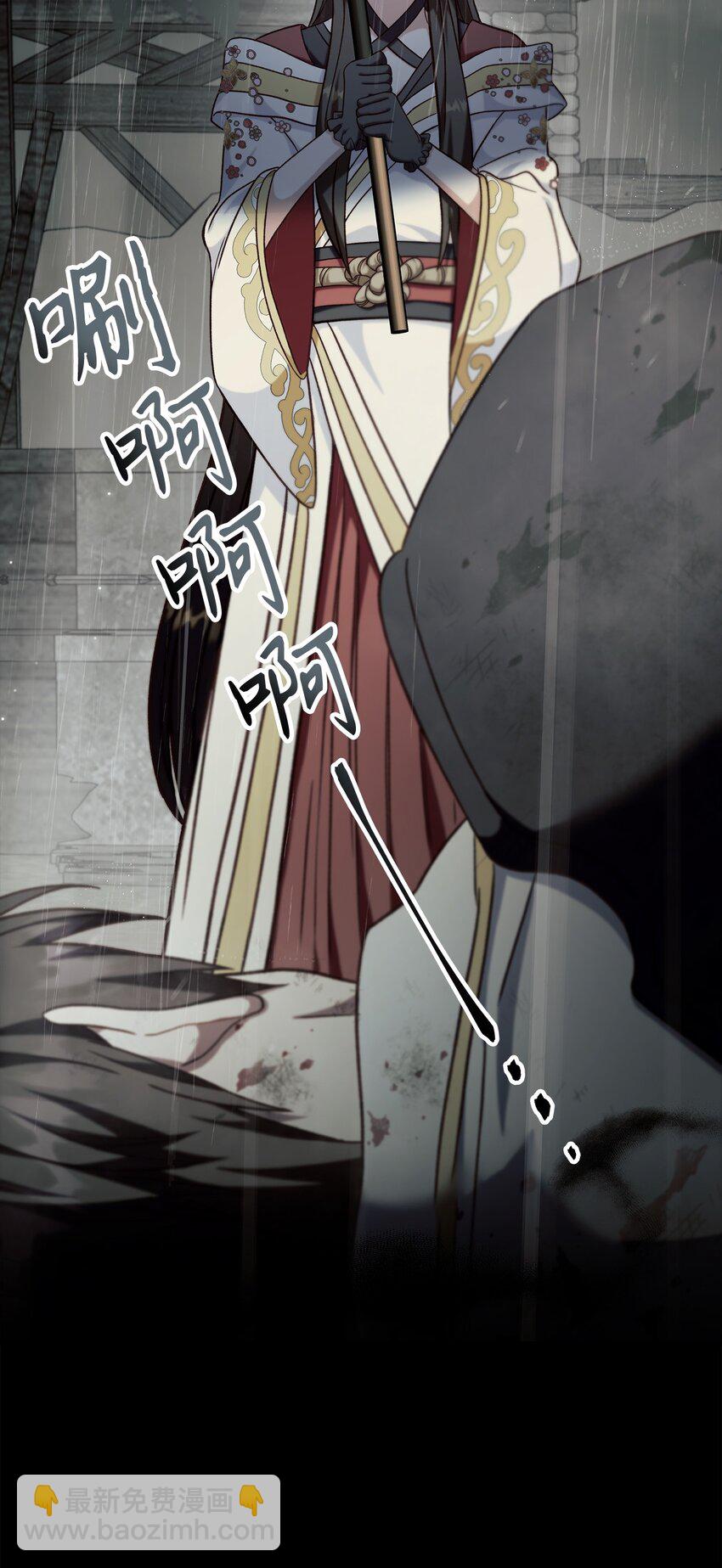 當反派擁有了全知屬性 - 067 黑色世界(2/3) - 7