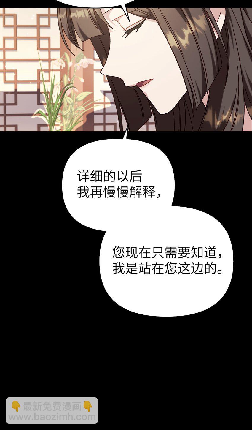 當反派擁有了全知屬性 - 067 黑色世界(2/3) - 6