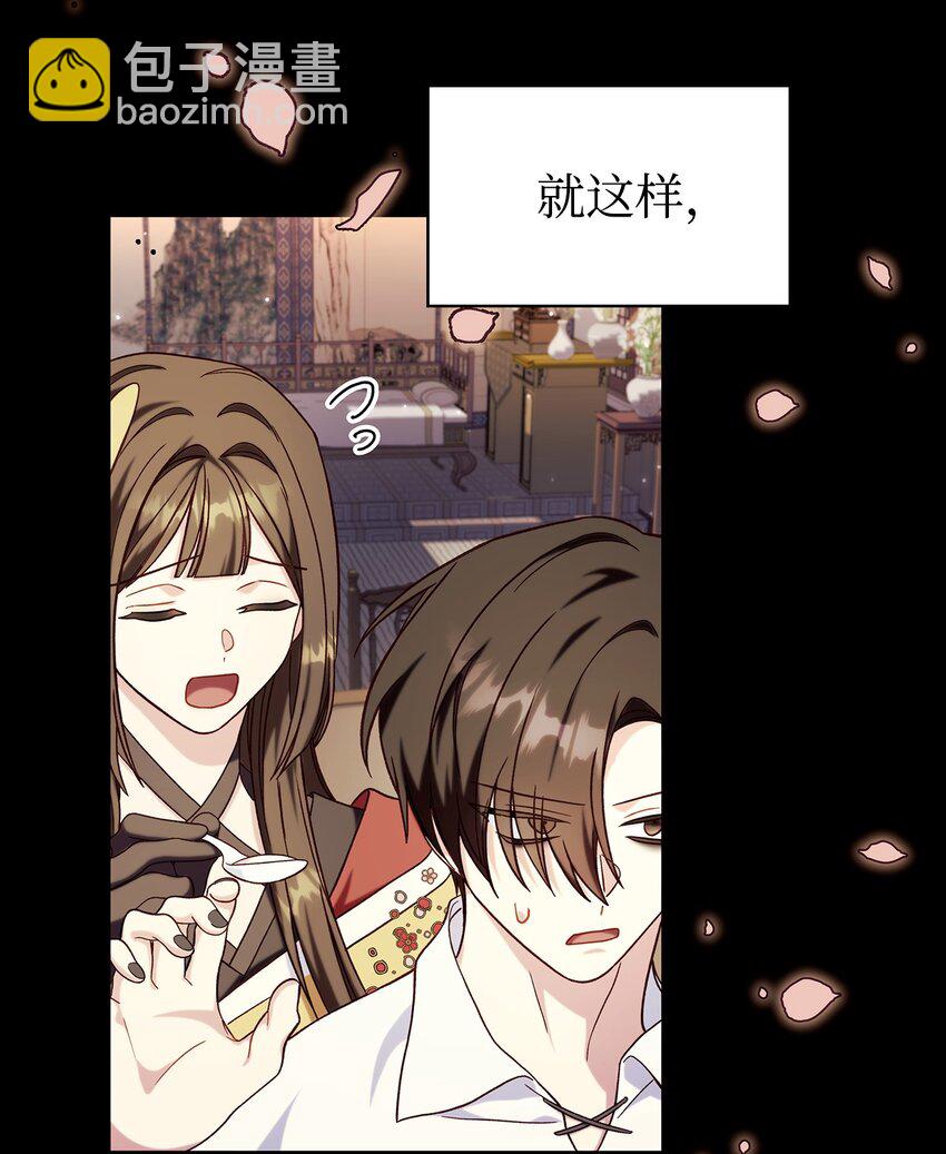 當反派擁有了全知屬性 - 067 黑色世界(2/3) - 3