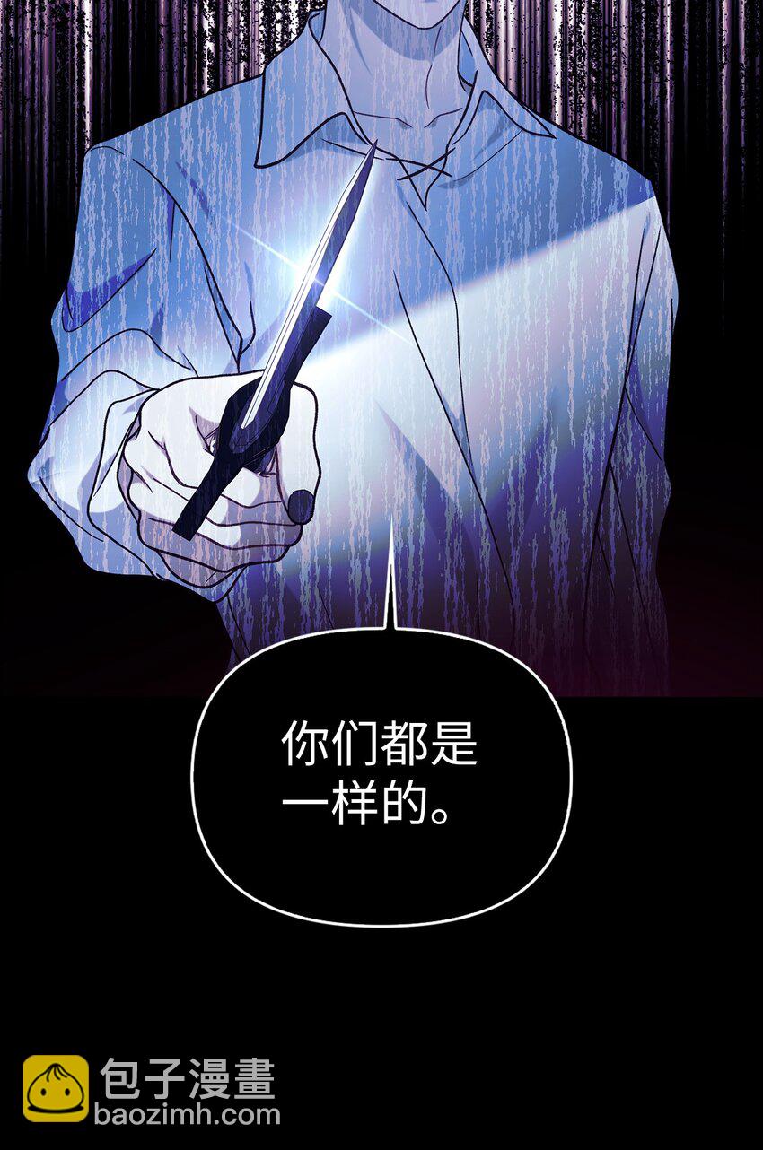 當反派擁有了全知屬性 - 067 黑色世界(2/3) - 4