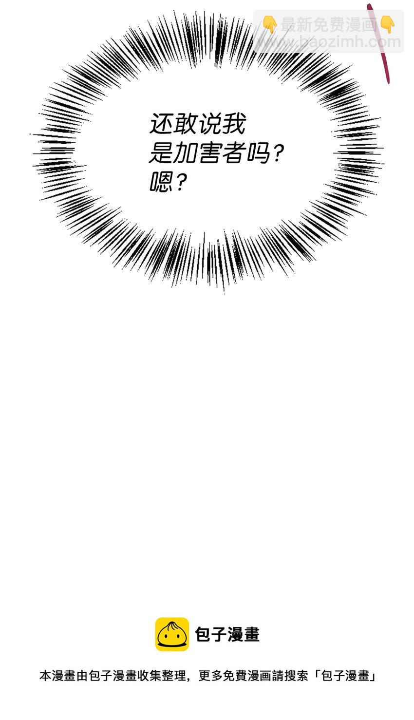 當反派擁有了全知屬性 - 069 高手過招(2/3) - 6