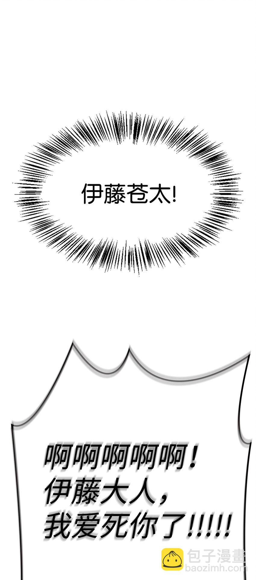 當反派擁有了全知屬性 - 069 高手過招(3/3) - 7