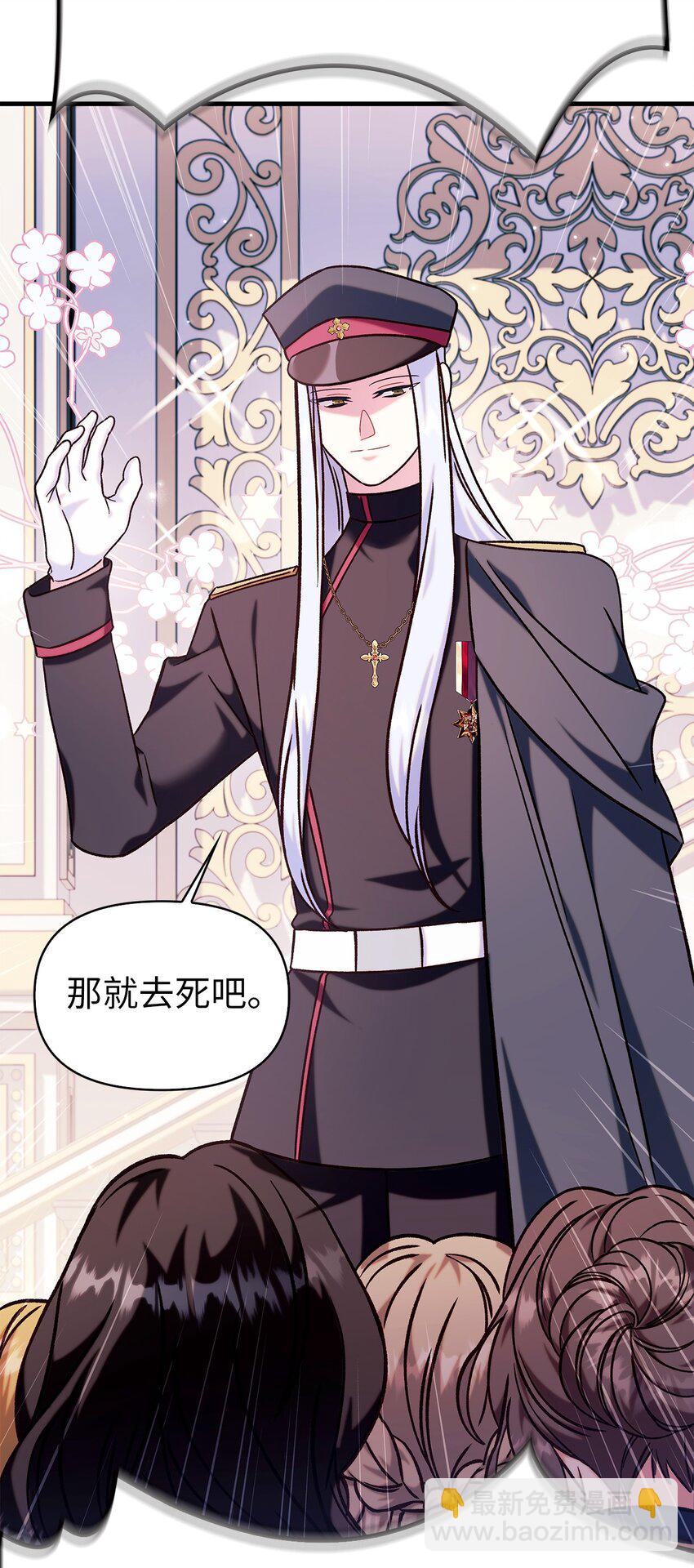 當反派擁有了全知屬性 - 069 高手過招(3/3) - 1