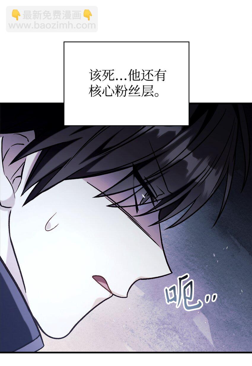 當反派擁有了全知屬性 - 069 高手過招(3/3) - 3