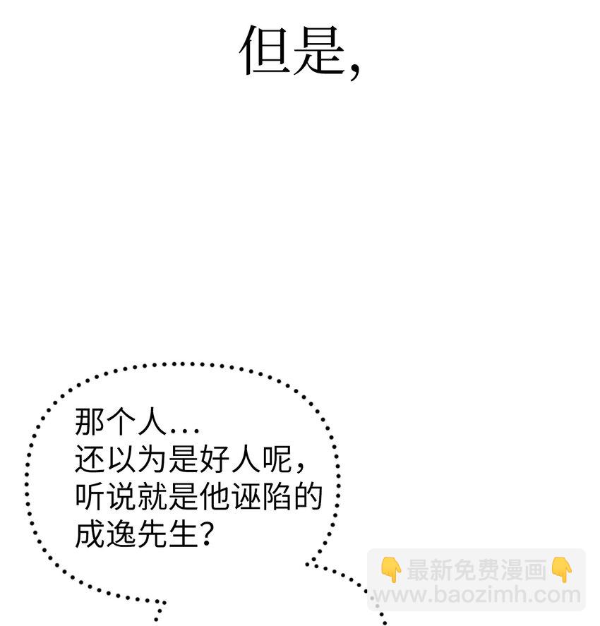 當反派擁有了全知屬性 - 069 高手過招(3/3) - 5