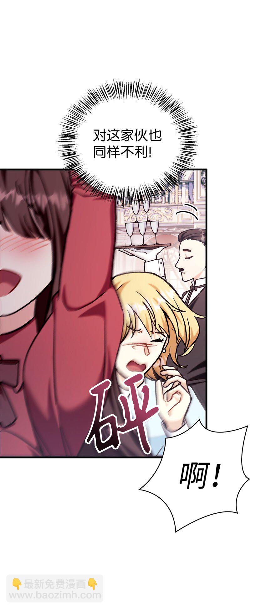 當反派擁有了全知屬性 - 069 高手過招(3/3) - 1