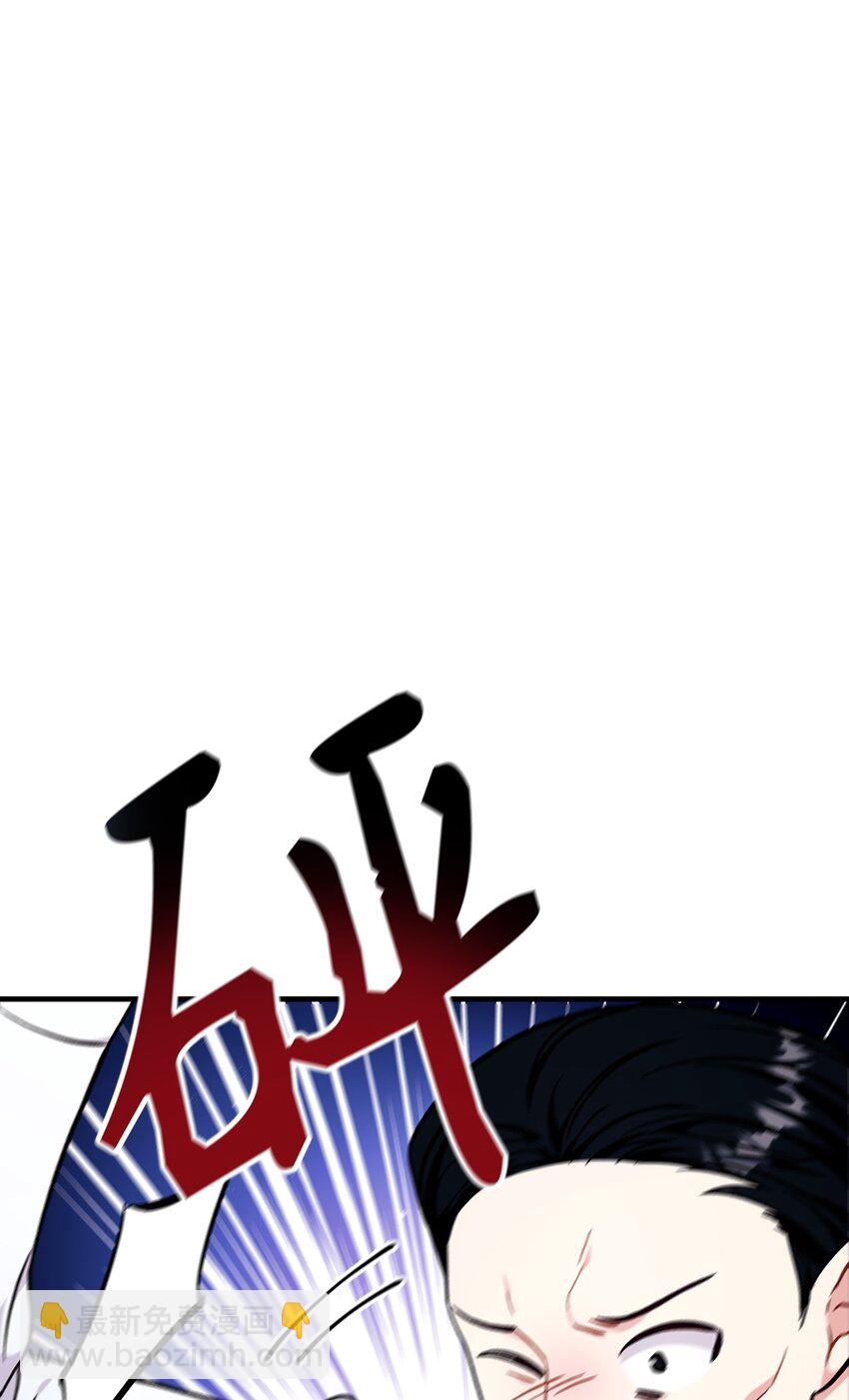 當反派擁有了全知屬性 - 069 高手過招(3/3) - 2