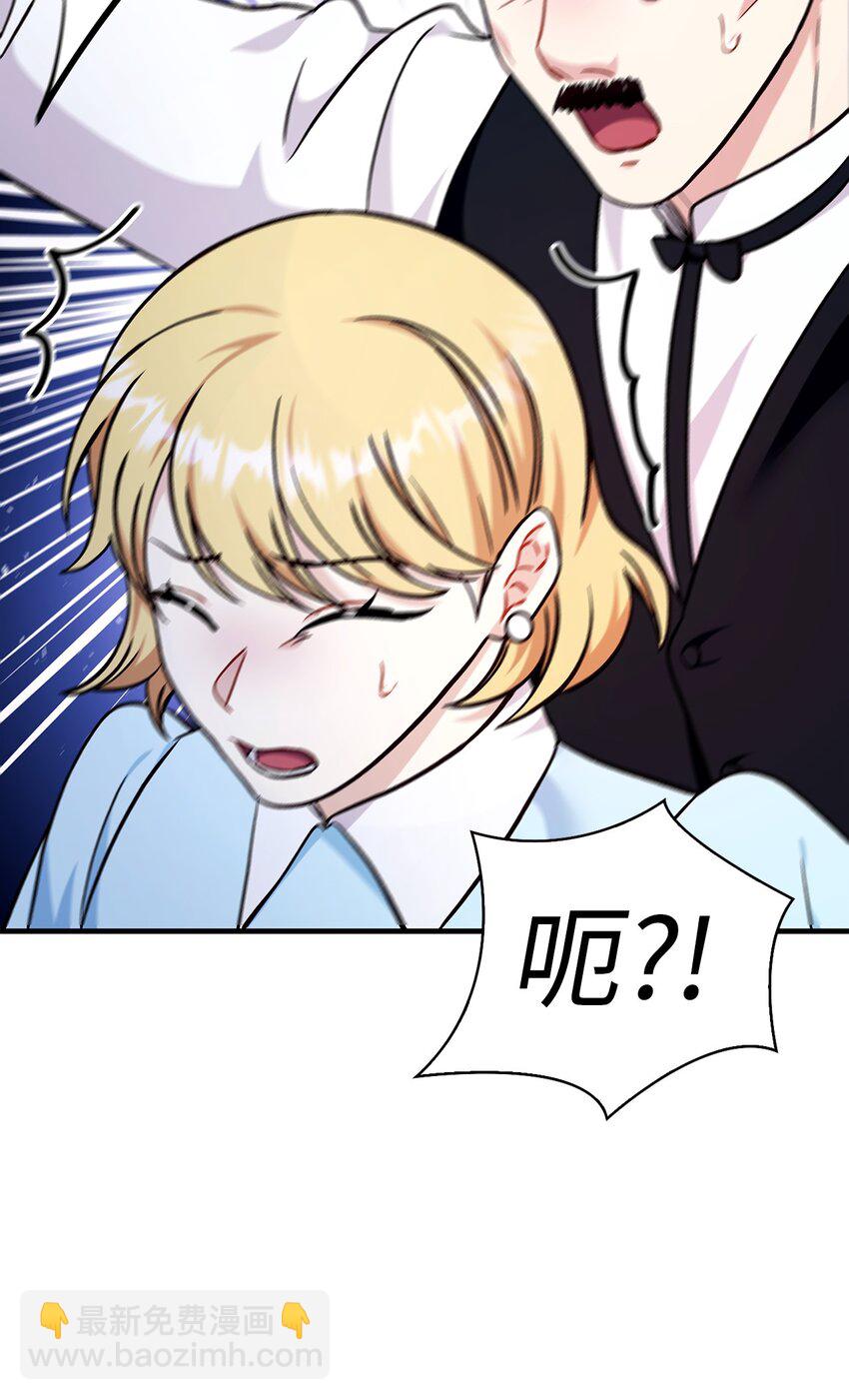 當反派擁有了全知屬性 - 069 高手過招(3/3) - 3