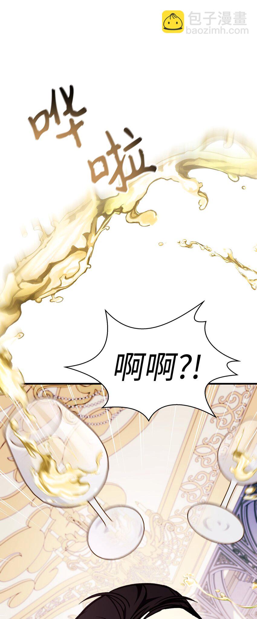 當反派擁有了全知屬性 - 069 高手過招(3/3) - 4