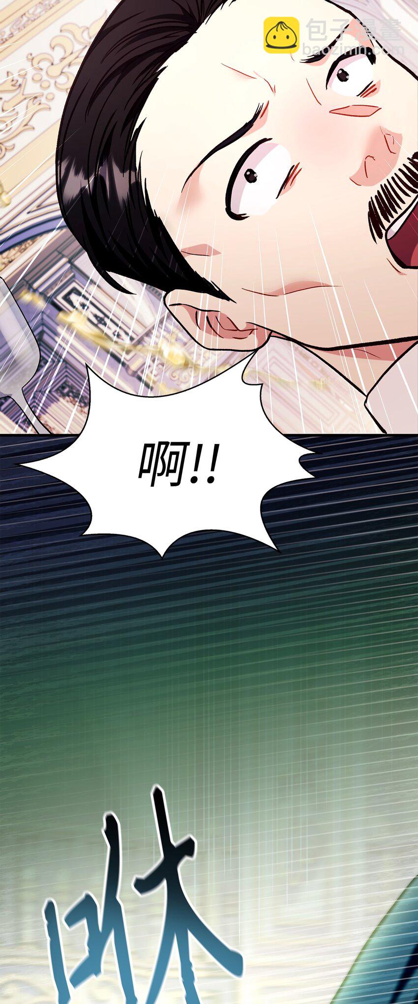 當反派擁有了全知屬性 - 069 高手過招(3/3) - 5