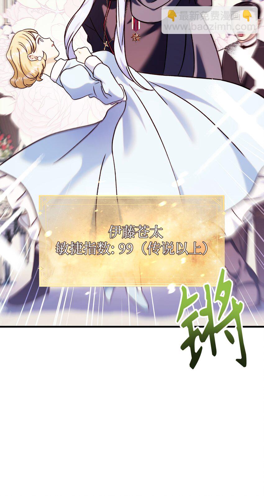 當反派擁有了全知屬性 - 069 高手過招(3/3) - 3