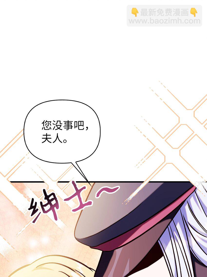 當反派擁有了全知屬性 - 069 高手過招(3/3) - 4